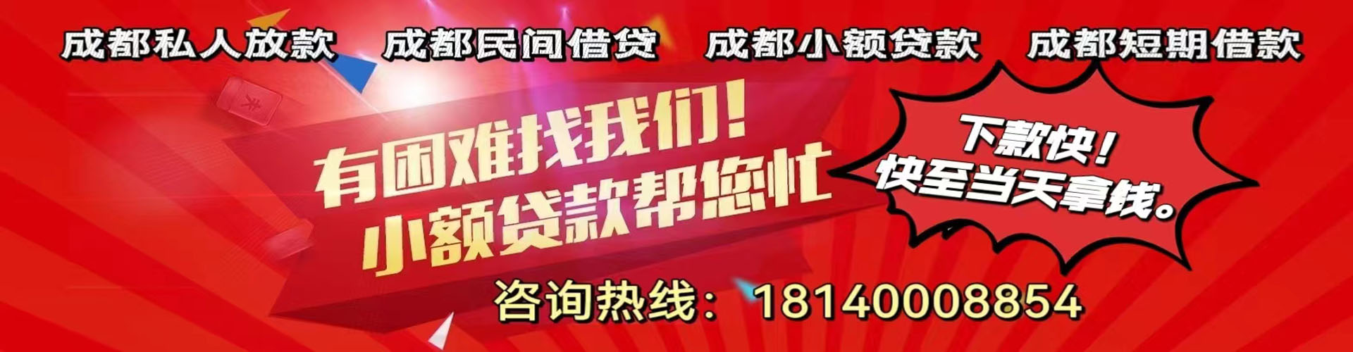 海口纯私人放款|海口水钱空放|海口短期借款小额贷款|海口私人借钱